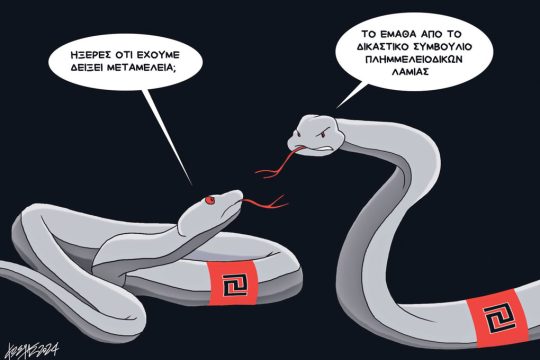 Σκίτσο Γρηγοριάδης-7/5/24